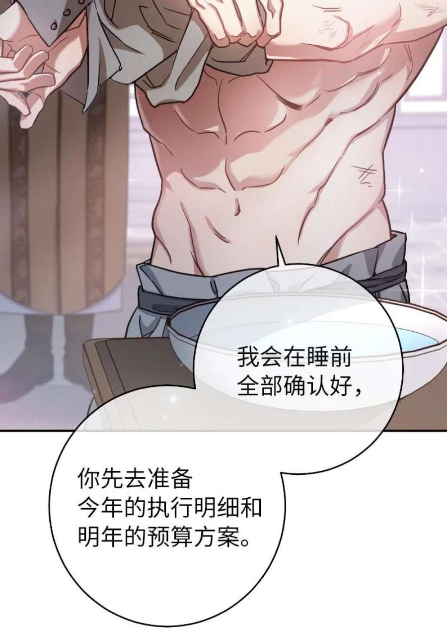 错把结婚当交易，却意外的甜蜜？漫画,02 久违的丈夫 51图