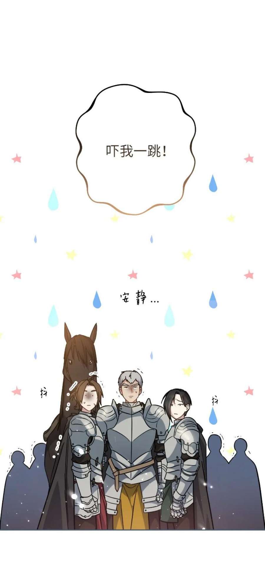 错把结婚当交易，却意外的甜蜜？漫画,02 久违的丈夫 33图