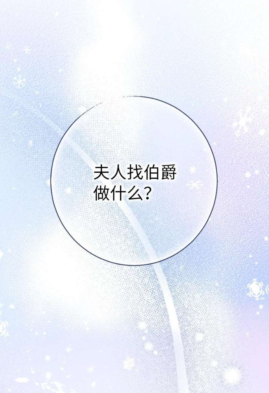 错把结婚当交易，却意外的甜蜜？漫画,02 久违的丈夫 42图