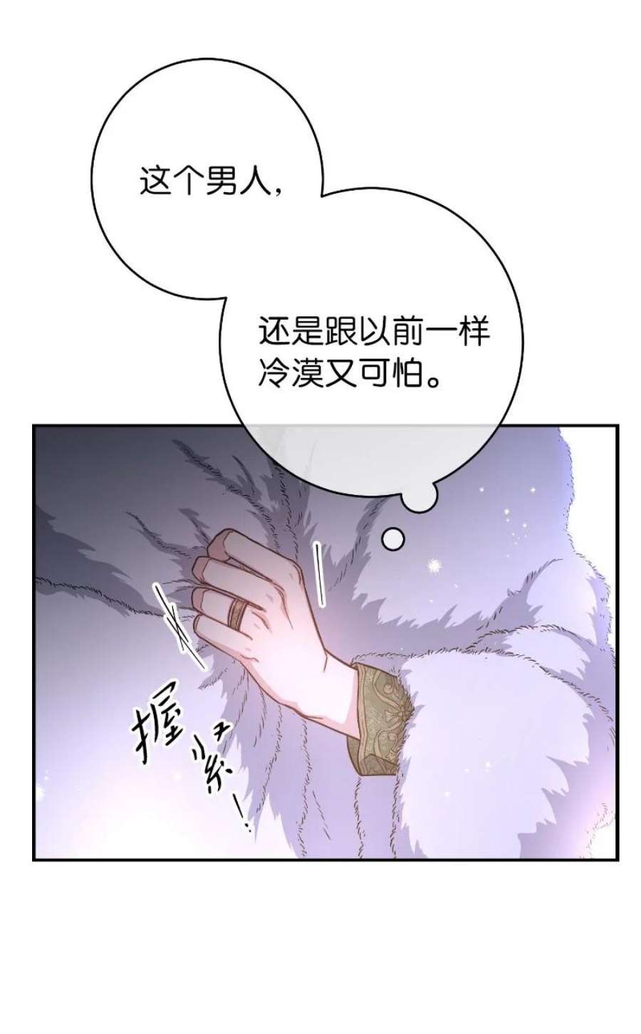 错把结婚当交易，却意外的甜蜜？漫画,02 久违的丈夫 66图