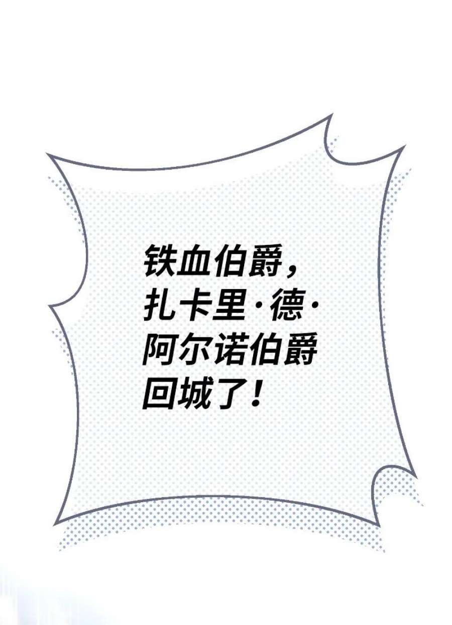 错把结婚当交易，却意外的甜蜜？漫画,02 久违的丈夫 6图