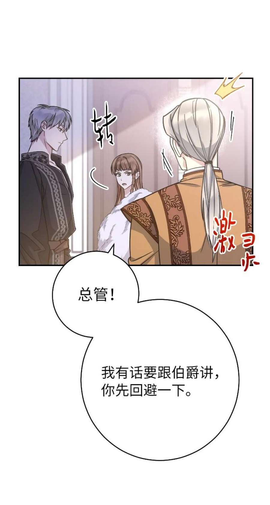 错把结婚当交易，却意外的甜蜜？漫画,02 久违的丈夫 72图