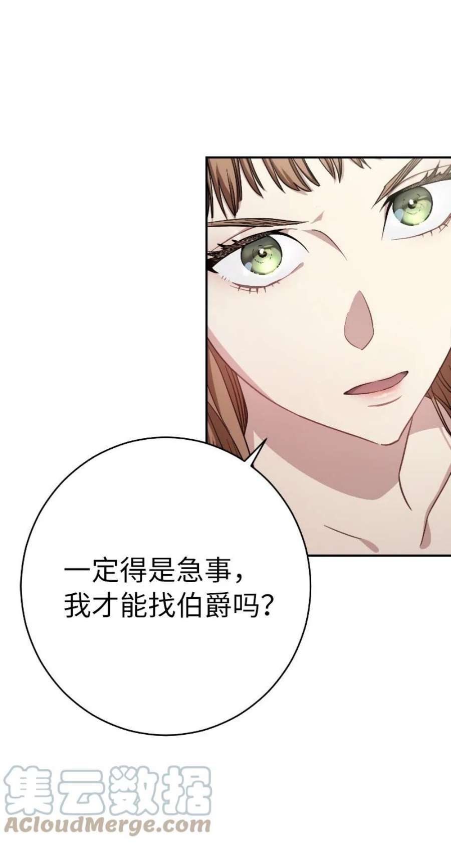 错把结婚当交易，却意外的甜蜜？漫画,02 久违的丈夫 58图