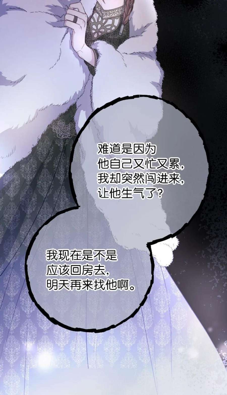 错把结婚当交易，却意外的甜蜜？漫画,02 久违的丈夫 68图