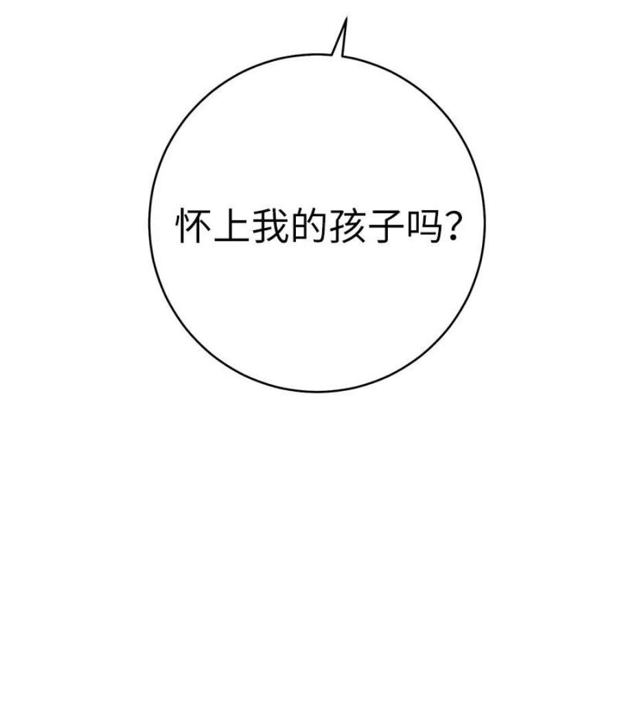 错把结婚当交易，却意外的甜蜜？漫画,03 商谈失败 36图