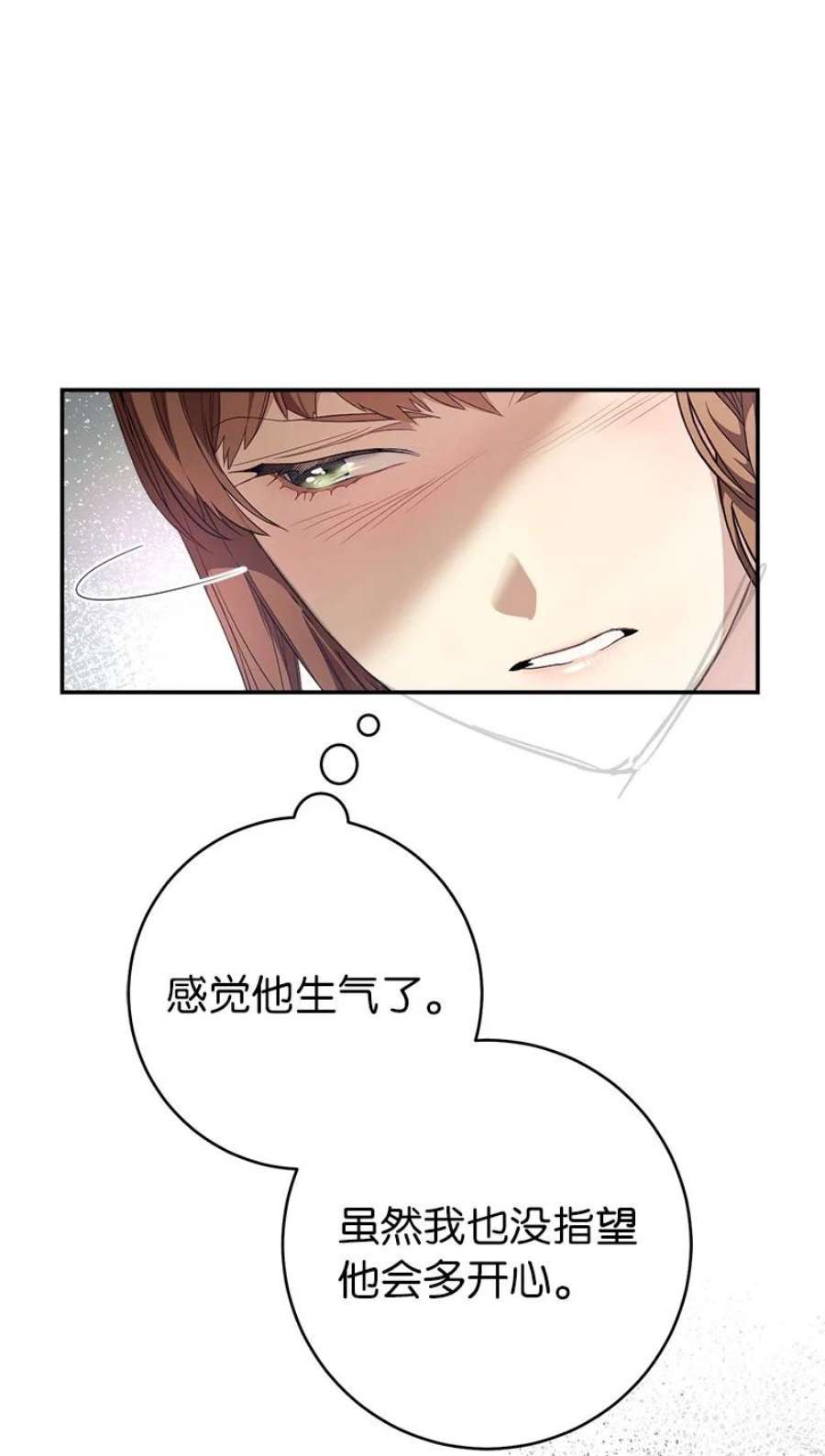 错把结婚当交易，却意外的甜蜜？漫画,03 商谈失败 38图