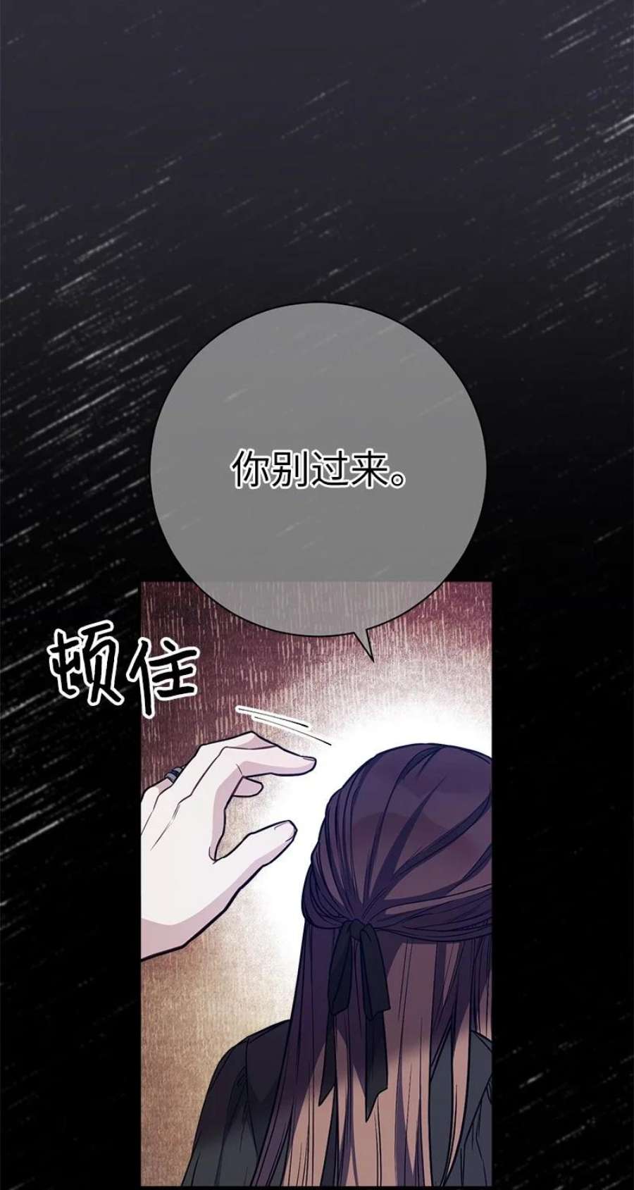 错把结婚当交易，却意外的甜蜜？漫画,03 商谈失败 98图