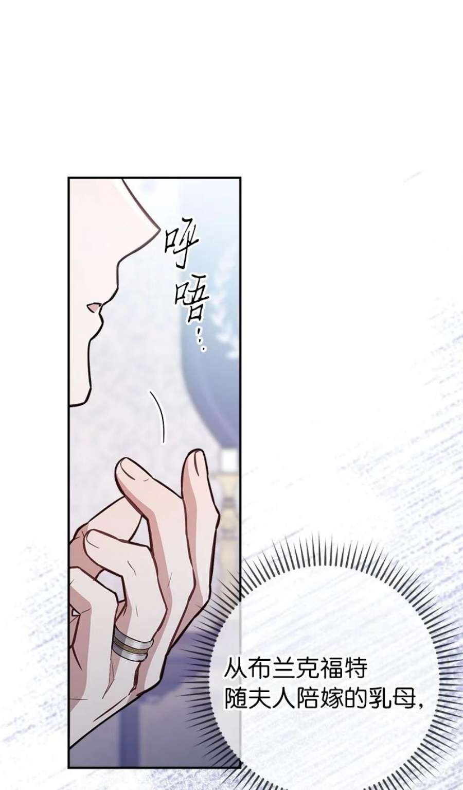 错把结婚当交易，却意外的甜蜜？漫画,03 商谈失败 94图