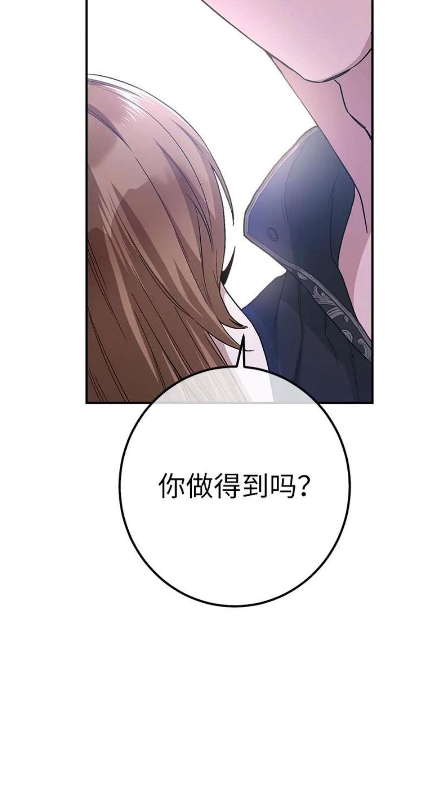 错把结婚当交易，却意外的甜蜜？漫画,03 商谈失败 32图