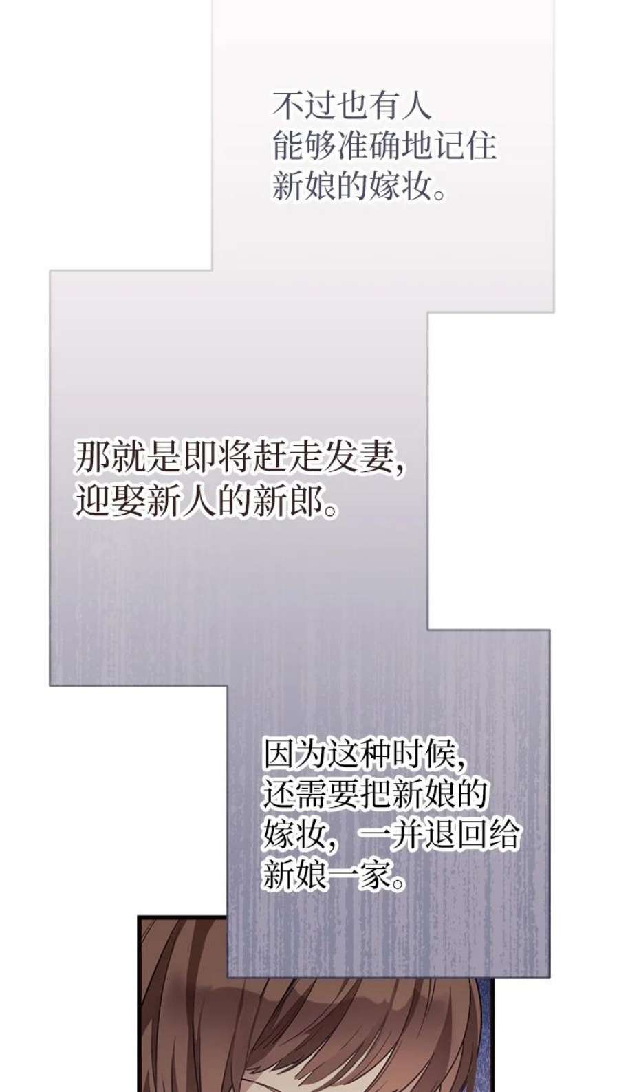 错把结婚当交易，却意外的甜蜜？漫画,03 商谈失败 68图