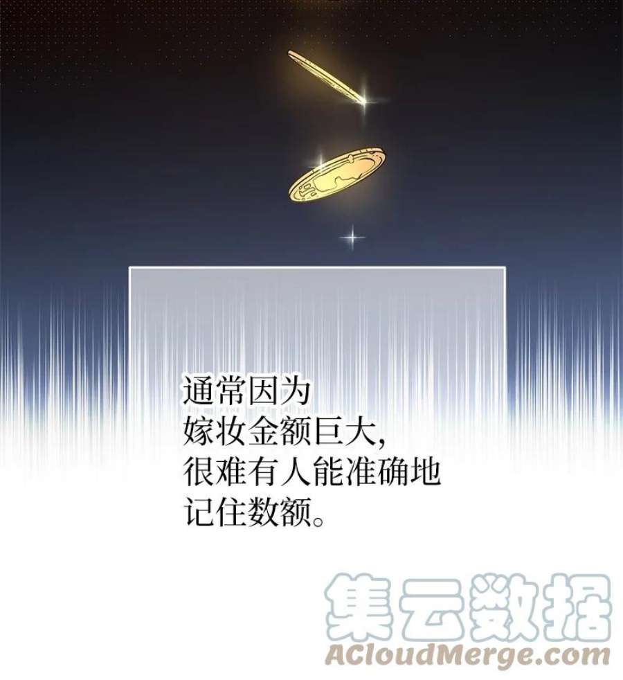 错把结婚当交易，却意外的甜蜜？漫画,03 商谈失败 65图