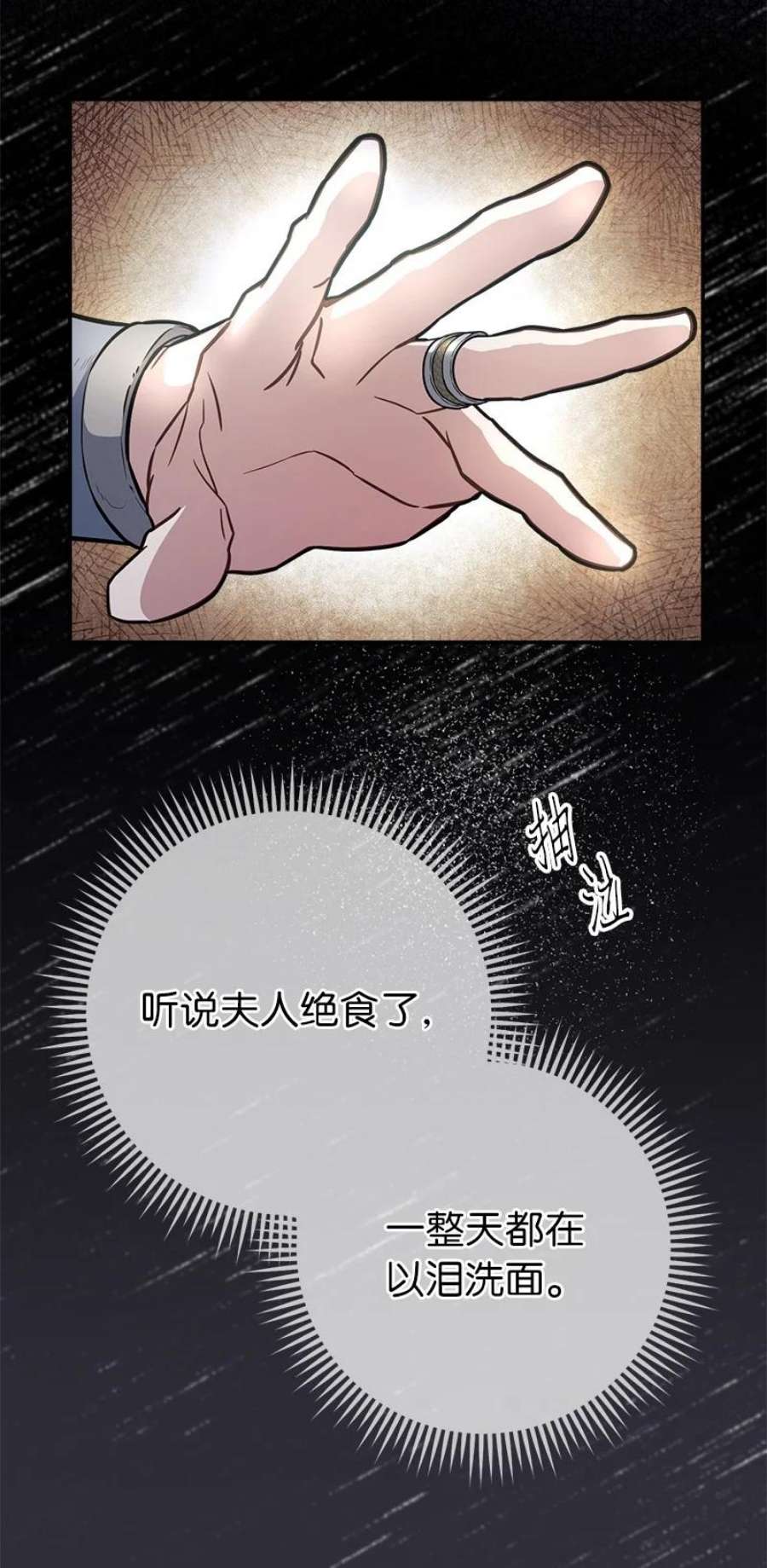 错把结婚当交易，却意外的甜蜜？漫画,03 商谈失败 96图