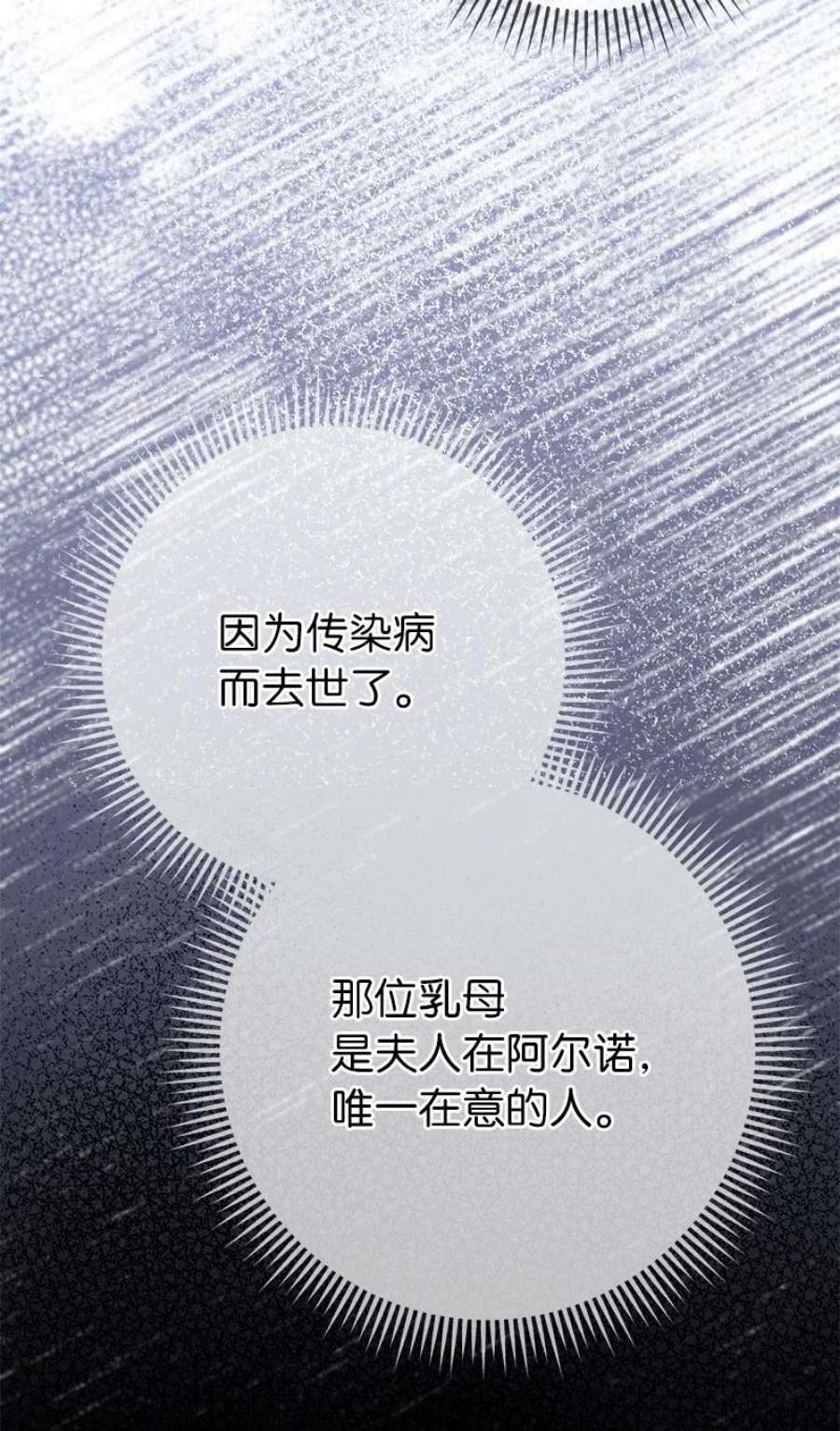 错把结婚当交易，却意外的甜蜜？漫画,03 商谈失败 95图