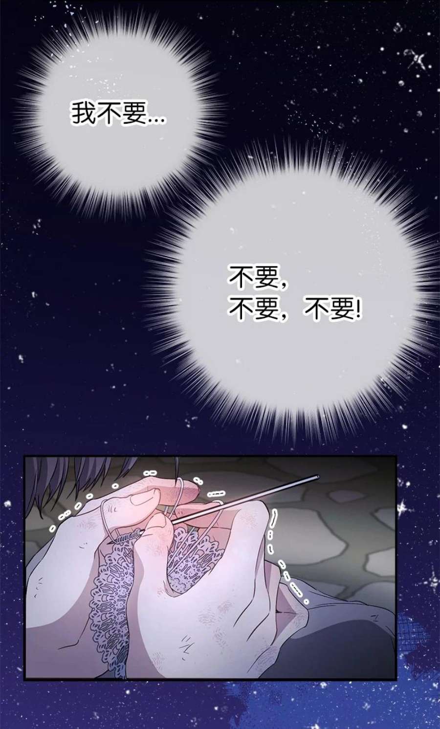 错把结婚当交易，却意外的甜蜜？漫画,03 商谈失败 52图