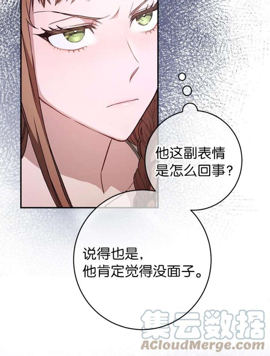 错把结婚当交易，却意外的甜蜜？漫画,03 商谈失败 77图