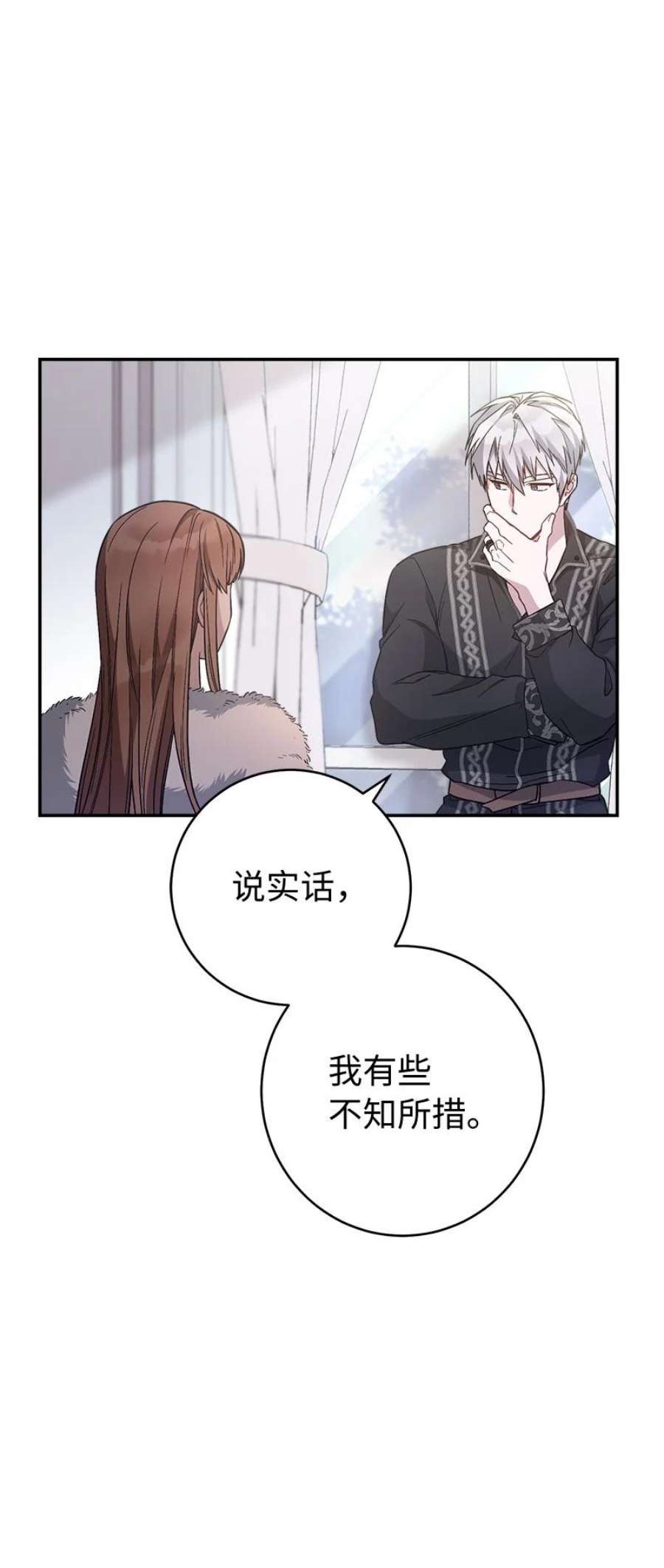 错把结婚当交易，却意外的甜蜜？漫画,03 商谈失败 16图