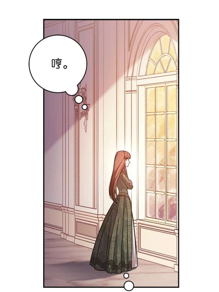 错把结婚当交易，却意外的甜蜜？漫画,04 夫人的变化 36图