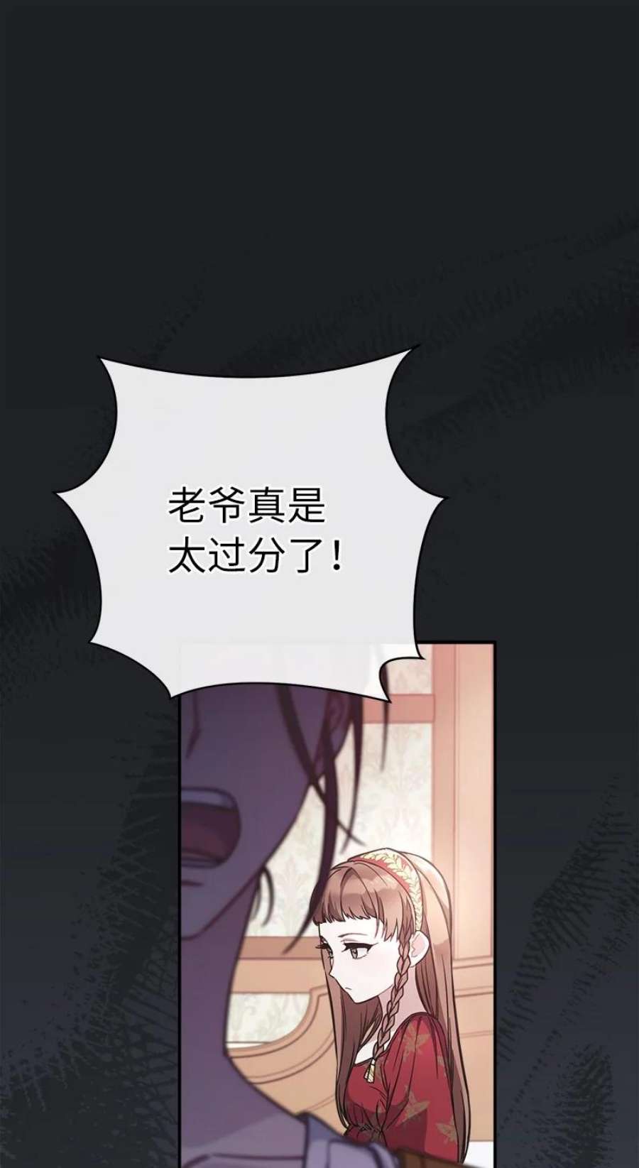 错把结婚当交易，却意外的甜蜜？漫画,04 夫人的变化 64图