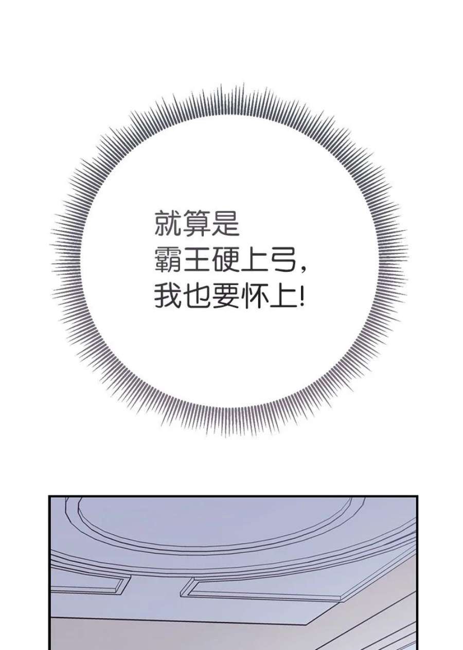 错把结婚当交易，却意外的甜蜜？漫画,04 夫人的变化 3图