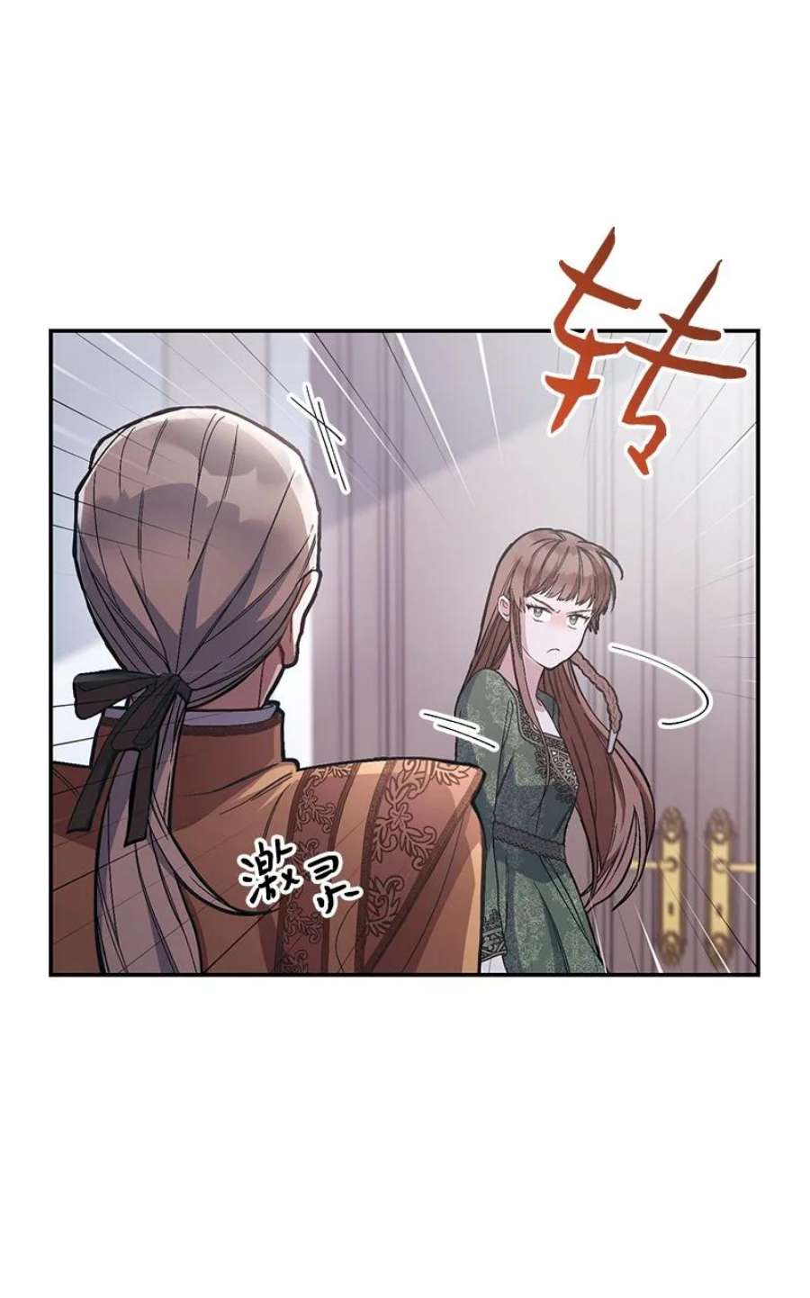 错把结婚当交易，却意外的甜蜜？漫画,04 夫人的变化 6图