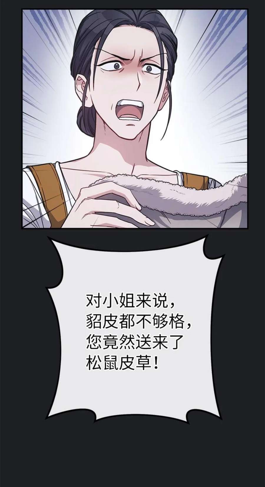 错把结婚当交易，却意外的甜蜜？漫画,04 夫人的变化 60图