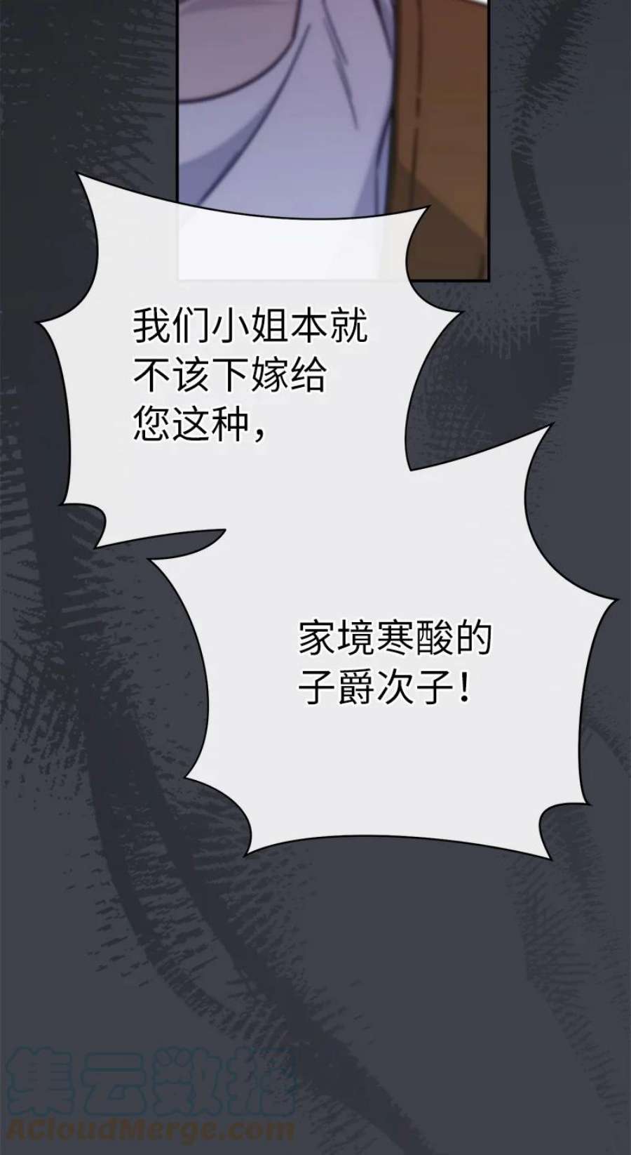 错把结婚当交易，却意外的甜蜜？漫画,04 夫人的变化 65图