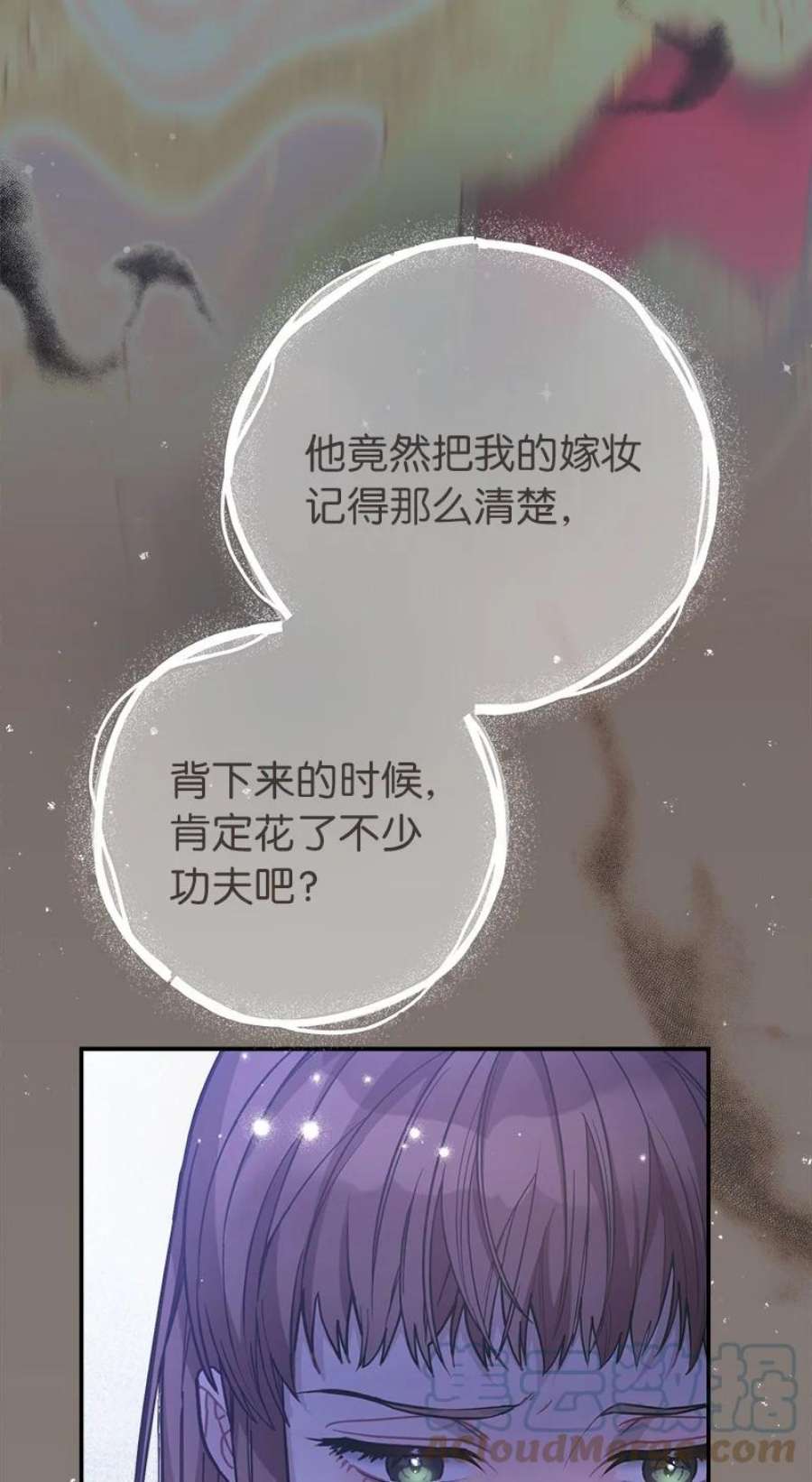 错把结婚当交易，却意外的甜蜜？漫画,04 夫人的变化 33图