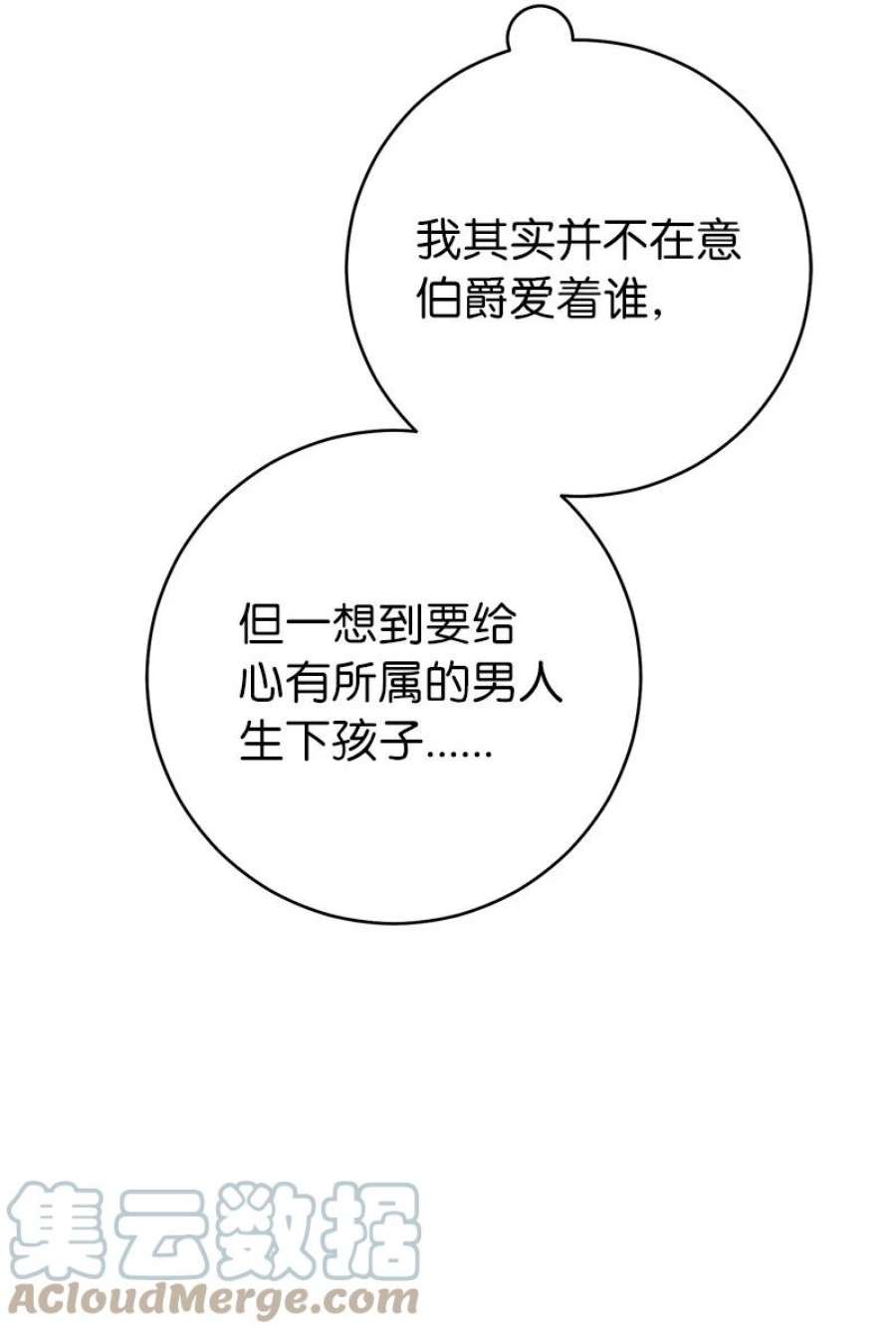 错把结婚当交易，却意外的甜蜜？漫画,04 夫人的变化 37图