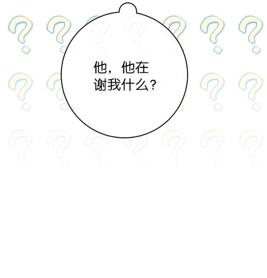 错把结婚当交易，却意外的甜蜜？漫画,04 夫人的变化 54图