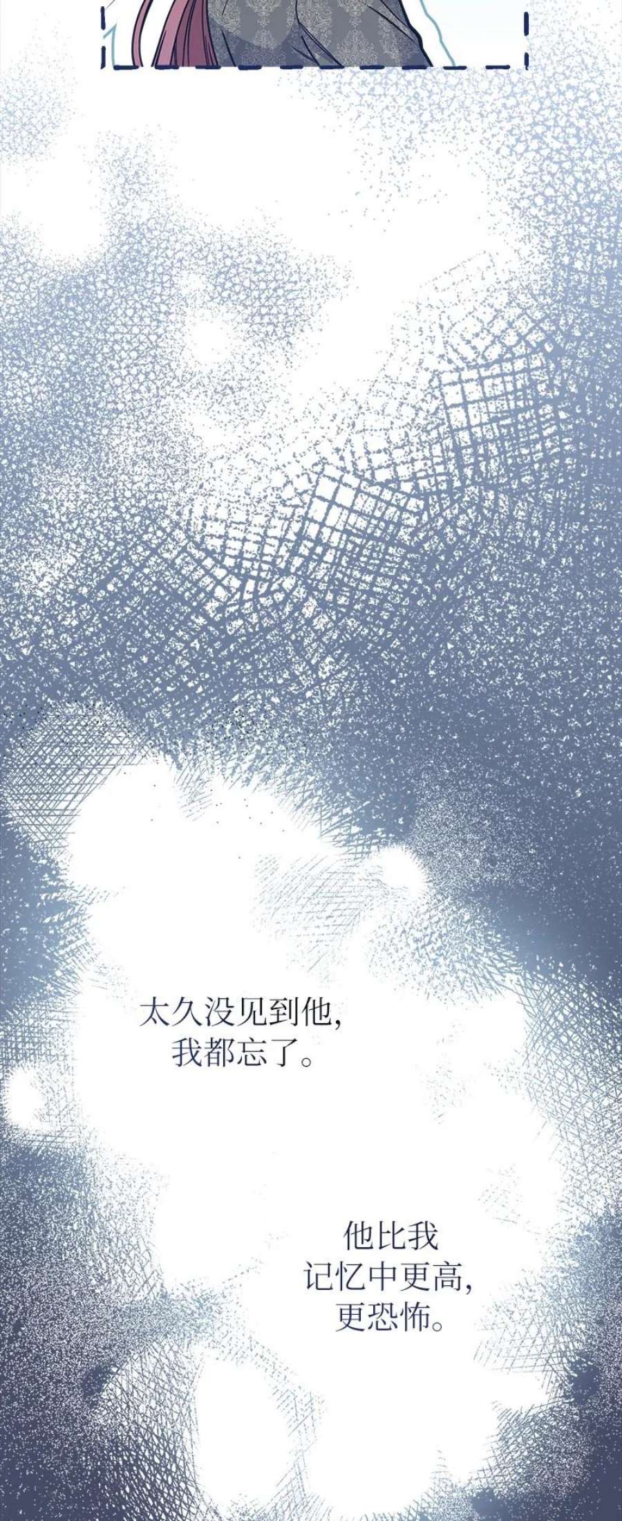 错把结婚当交易，却意外的甜蜜？漫画,04 夫人的变化 20图