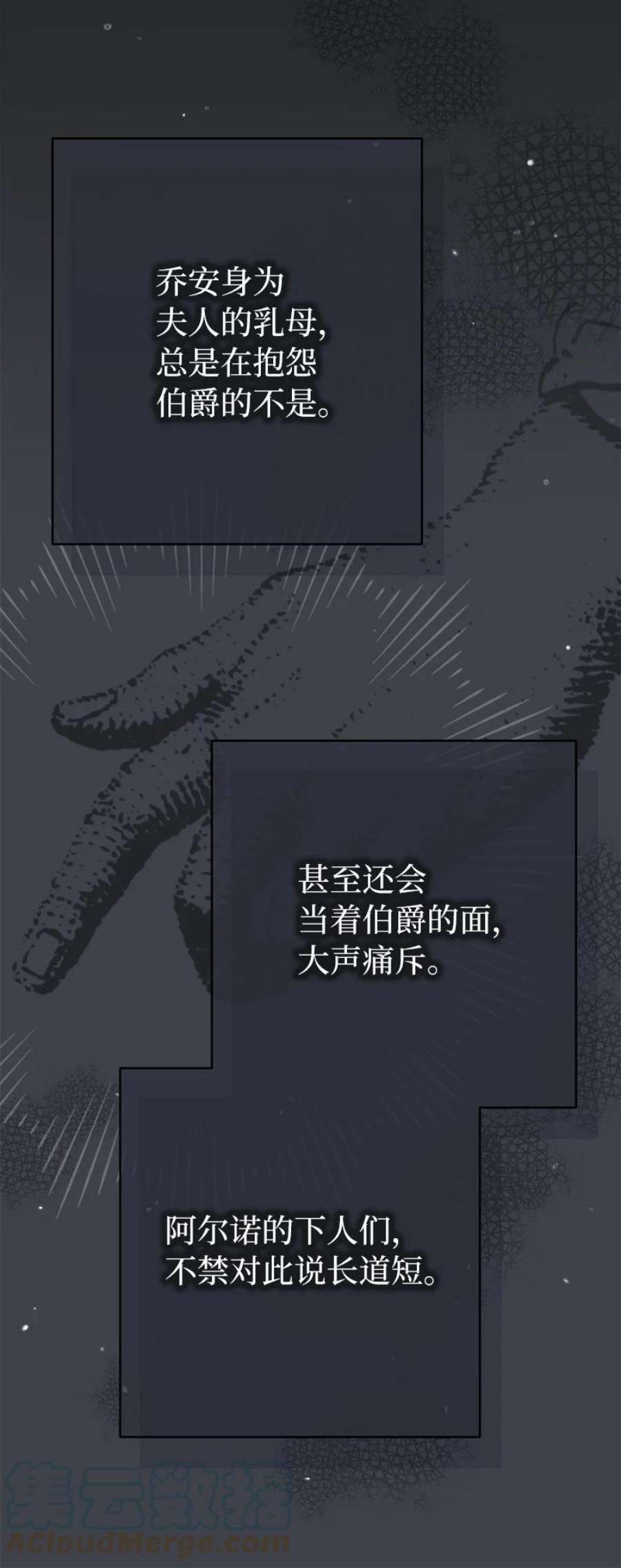 错把结婚当交易，却意外的甜蜜？漫画,04 夫人的变化 69图