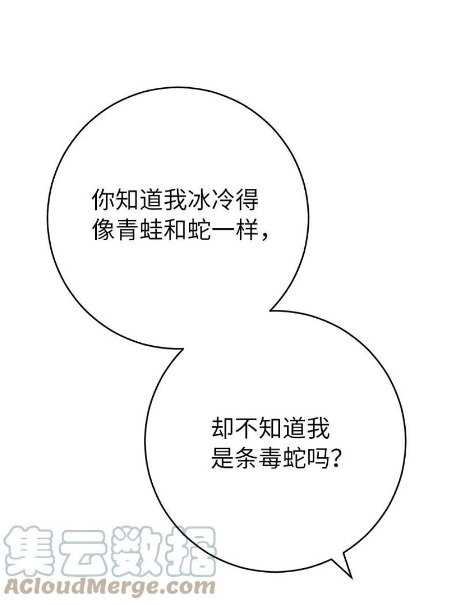 错把结婚当交易却意外的甜蜜漫画免费下拉漫画,05 立规矩 49图