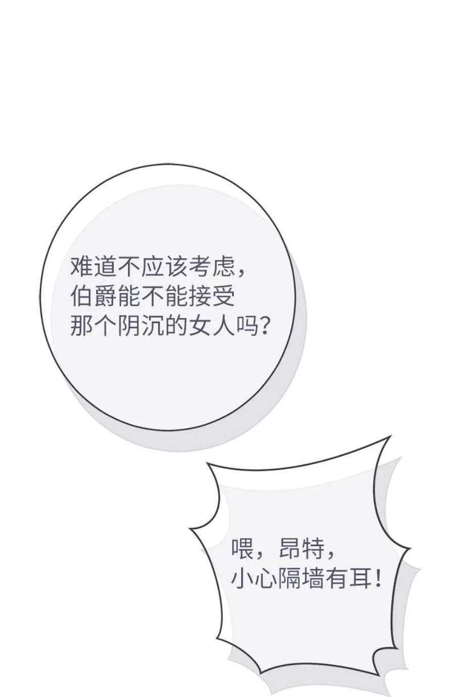 错把结婚当交易却意外的甜蜜漫画免费下拉漫画,05 立规矩 31图