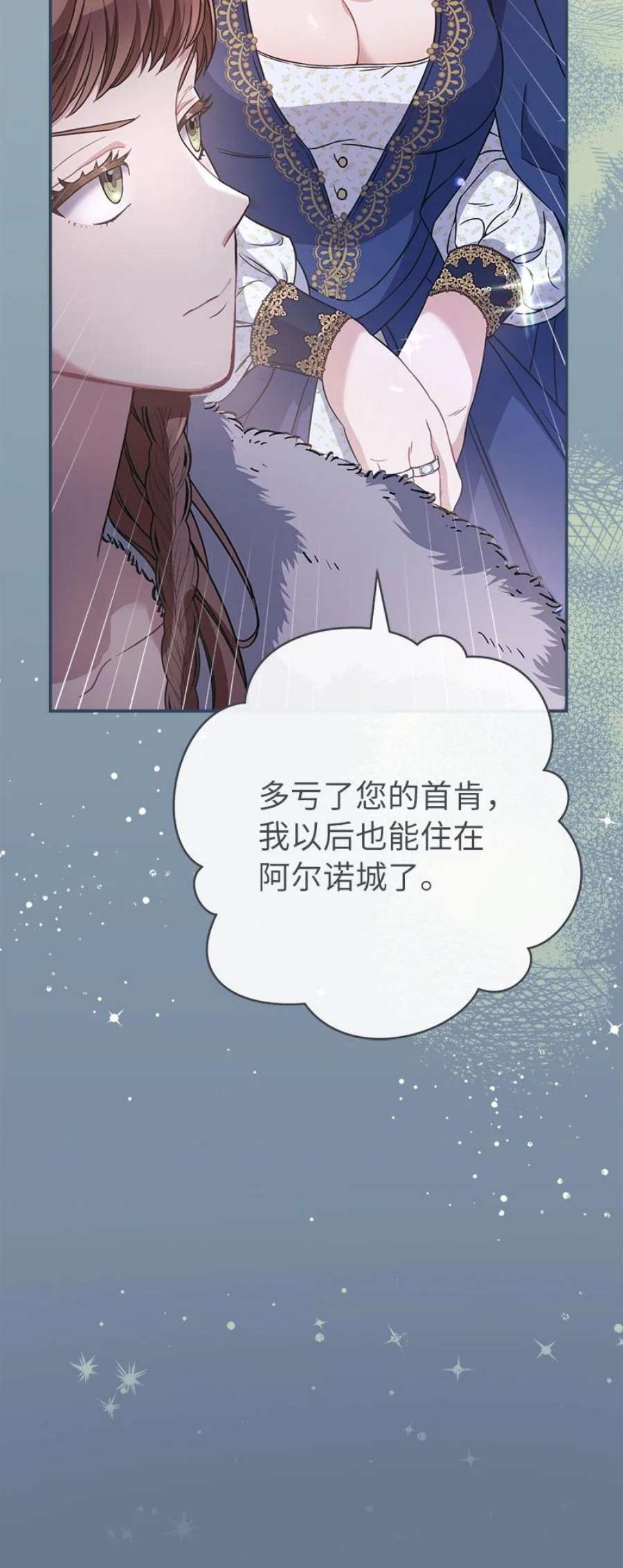 错把结婚当交易却意外的甜蜜漫画免费下拉漫画,05 立规矩 4图