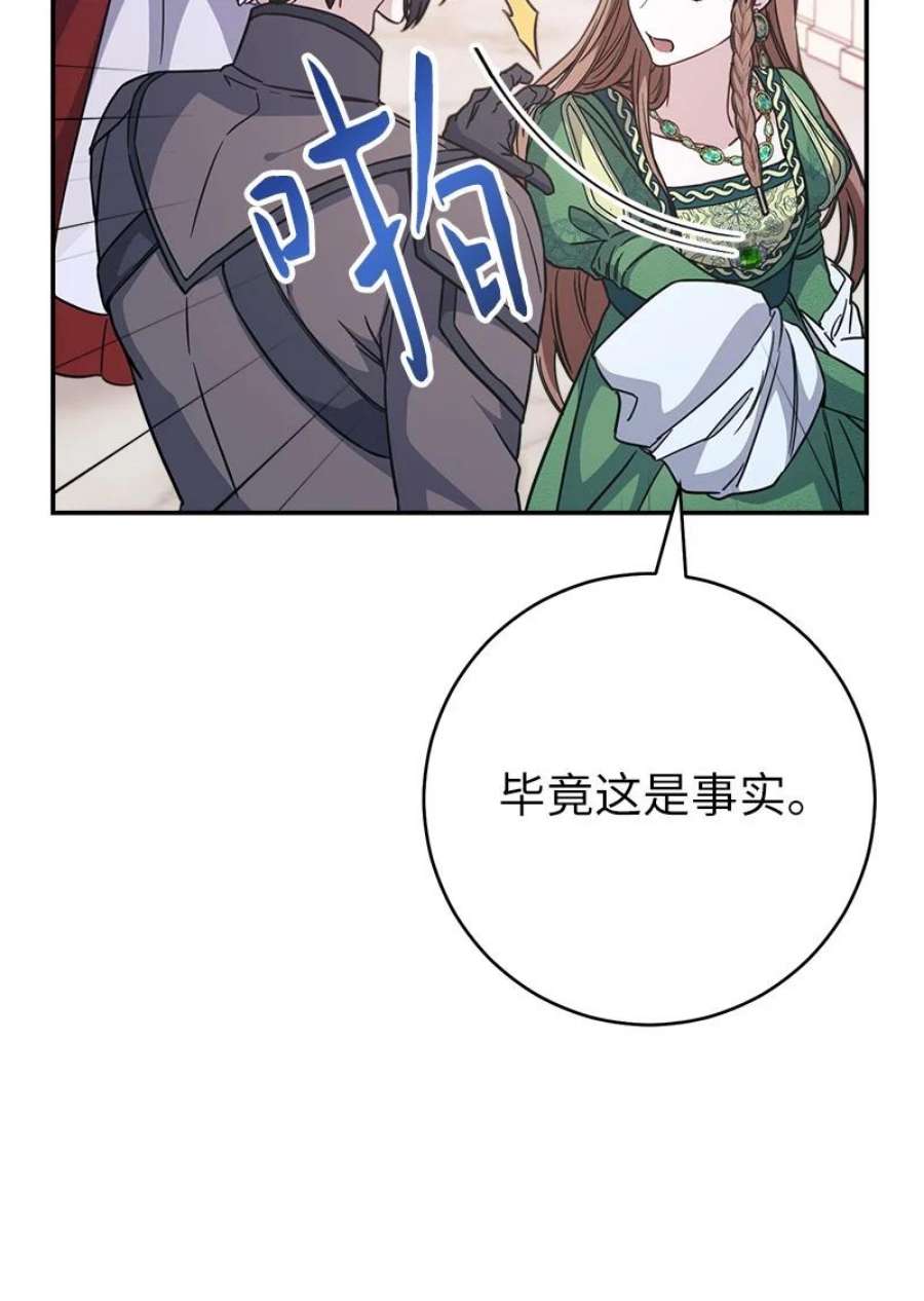 错把结婚当交易却意外的甜蜜漫画免费下拉漫画,05 立规矩 98图