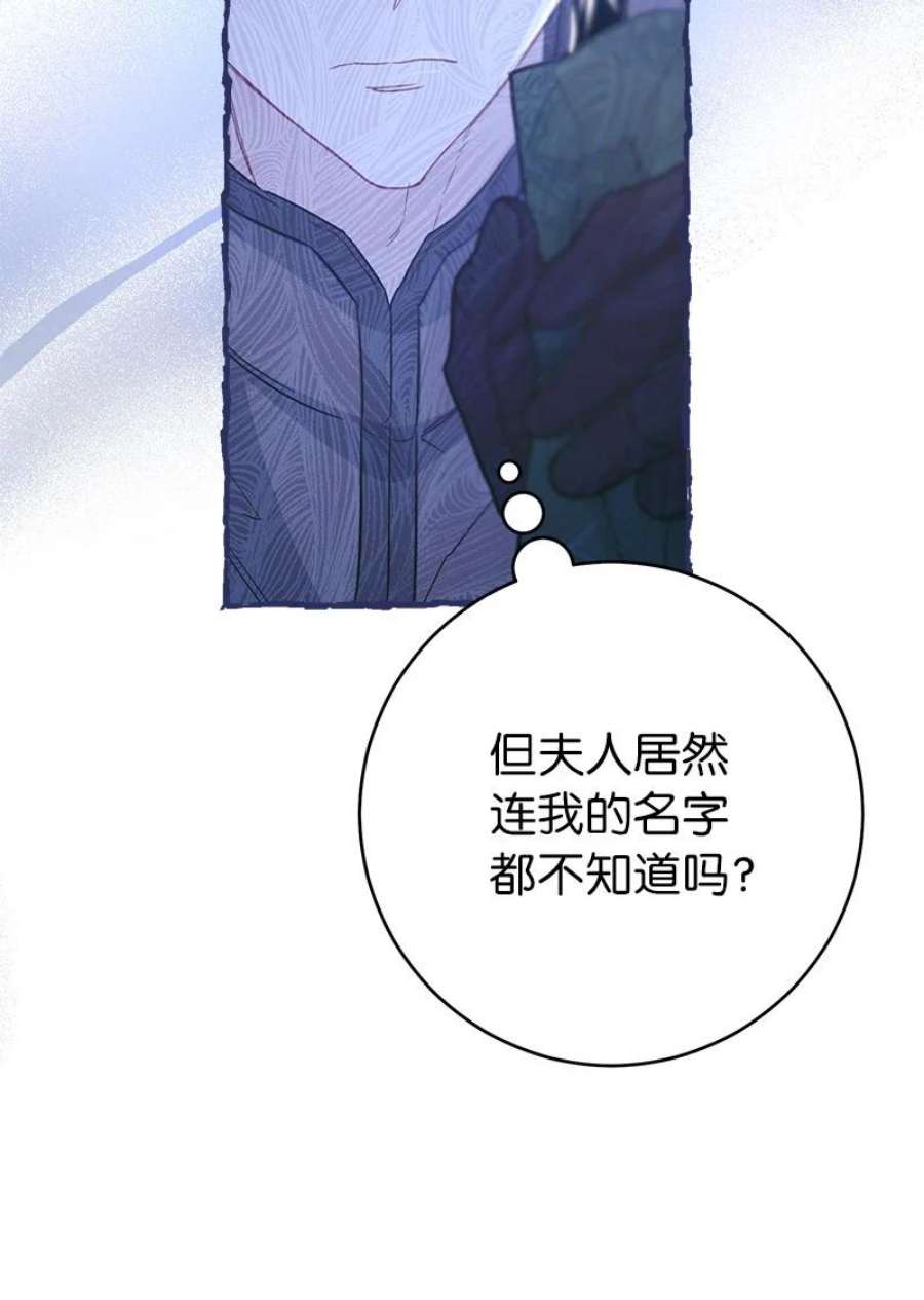 错把结婚当交易却意外的甜蜜漫画免费下拉漫画,05 立规矩 86图