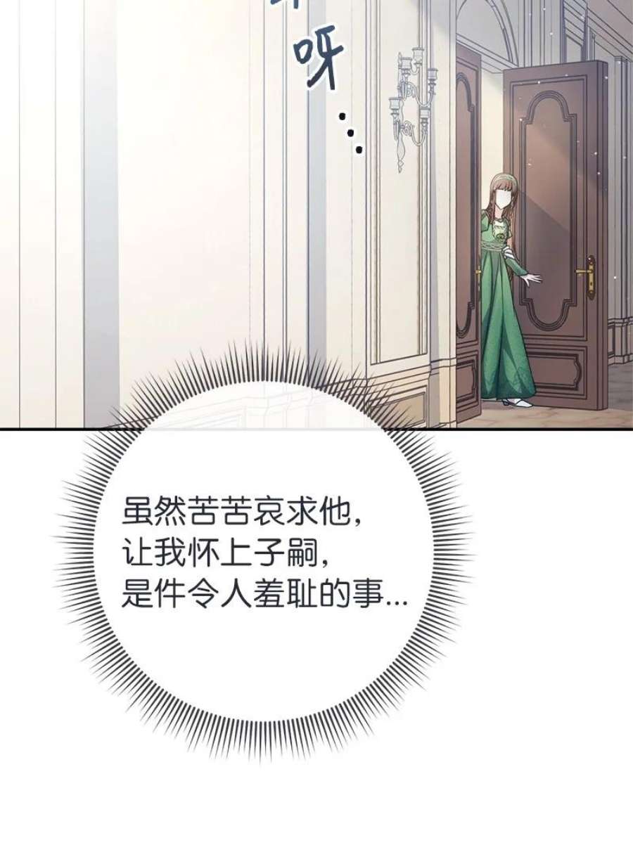 错把结婚当交易却意外的甜蜜漫画免费下拉漫画,05 立规矩 28图