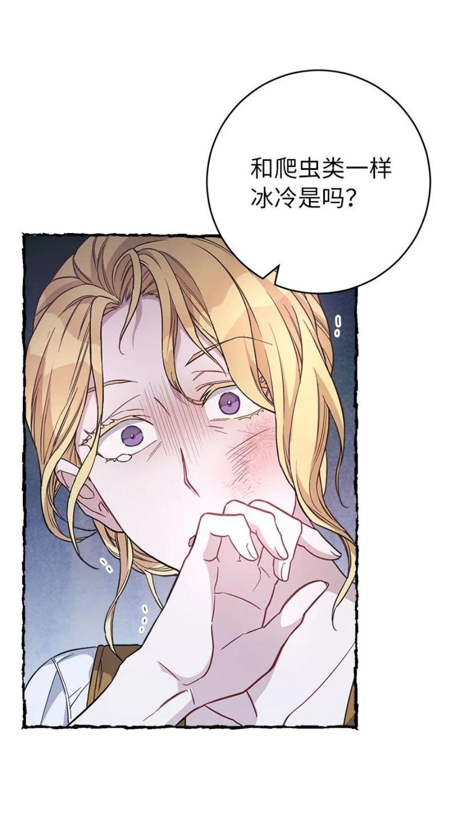 错把结婚当交易却意外的甜蜜漫画免费下拉漫画,05 立规矩 48图