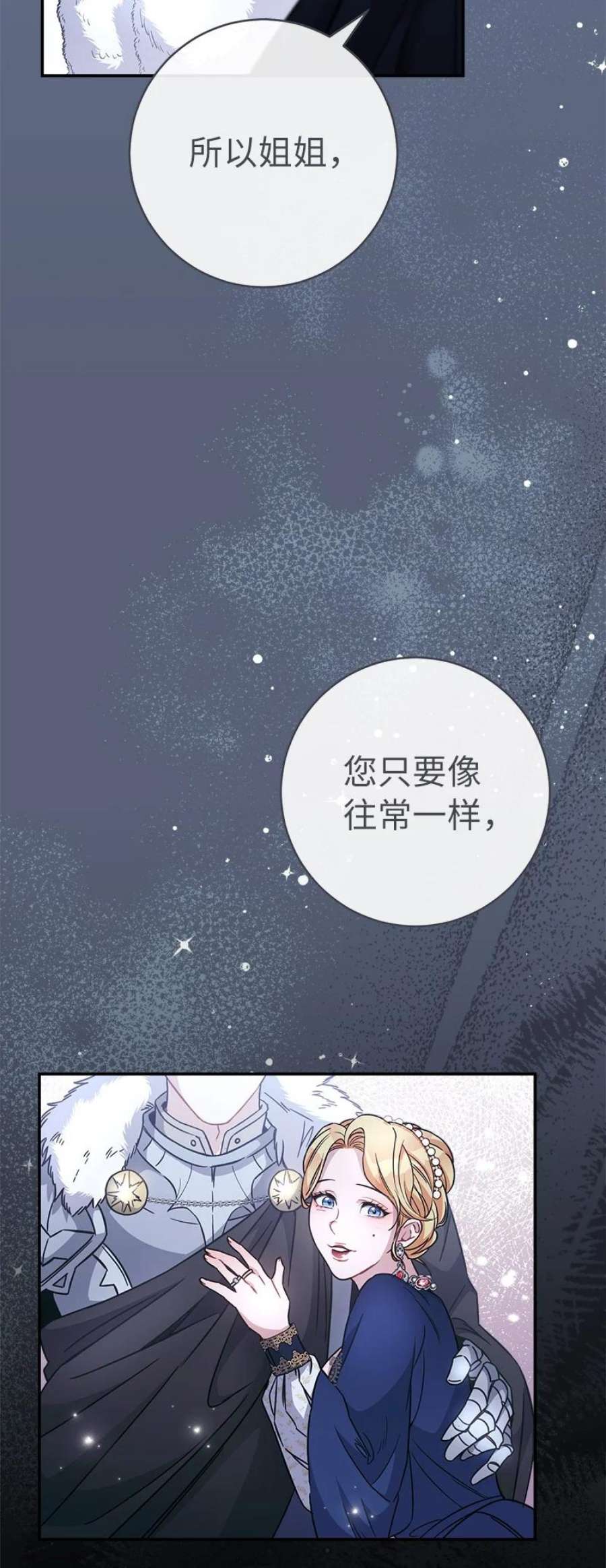 错把结婚当交易却意外的甜蜜漫画免费下拉漫画,05 立规矩 8图