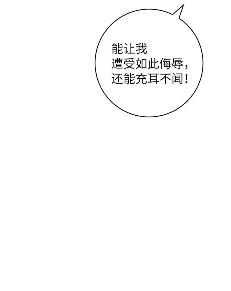 错把结婚当交易却意外的甜蜜漫画免费下拉漫画,05 立规矩 100图