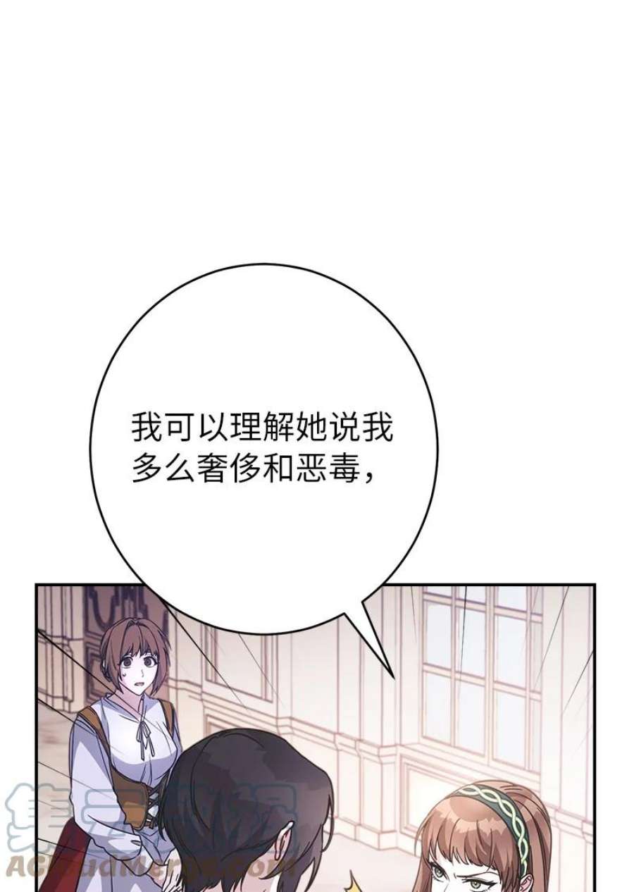 错把结婚当交易却意外的甜蜜漫画免费下拉漫画,05 立规矩 97图