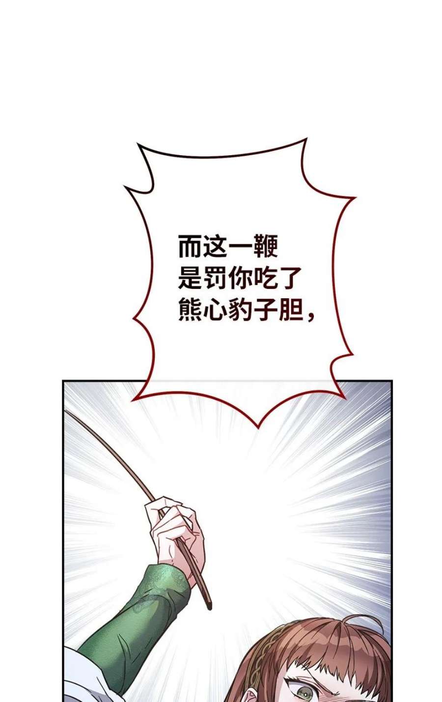 错把结婚当交易却意外的甜蜜漫画免费下拉漫画,05 立规矩 74图