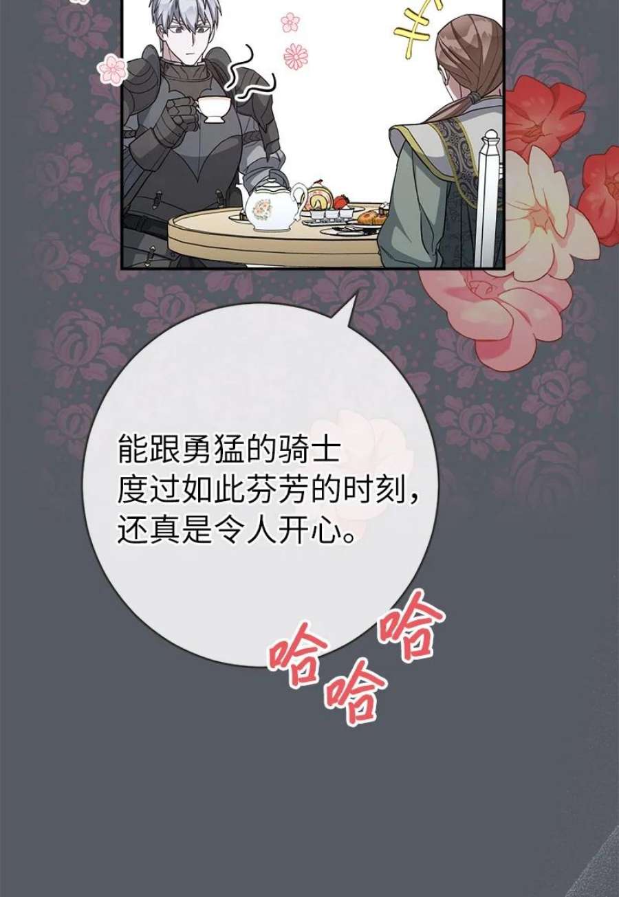 错把结婚当交易，却意外的甜蜜？漫画,07 她的价值 26图