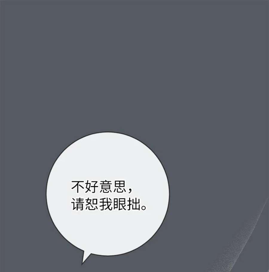 错把结婚当交易，却意外的甜蜜？漫画,07 她的价值 16图