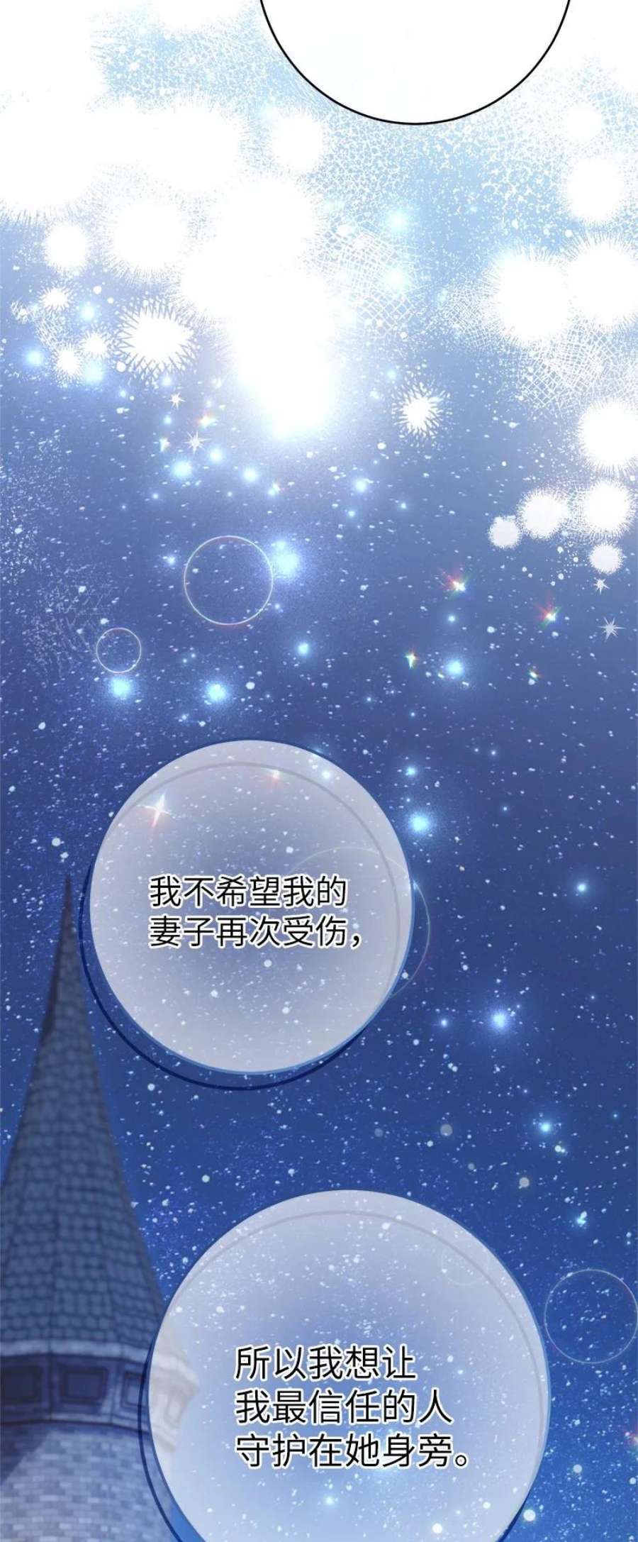 错把结婚当交易，却意外的甜蜜？漫画,07 她的价值 122图