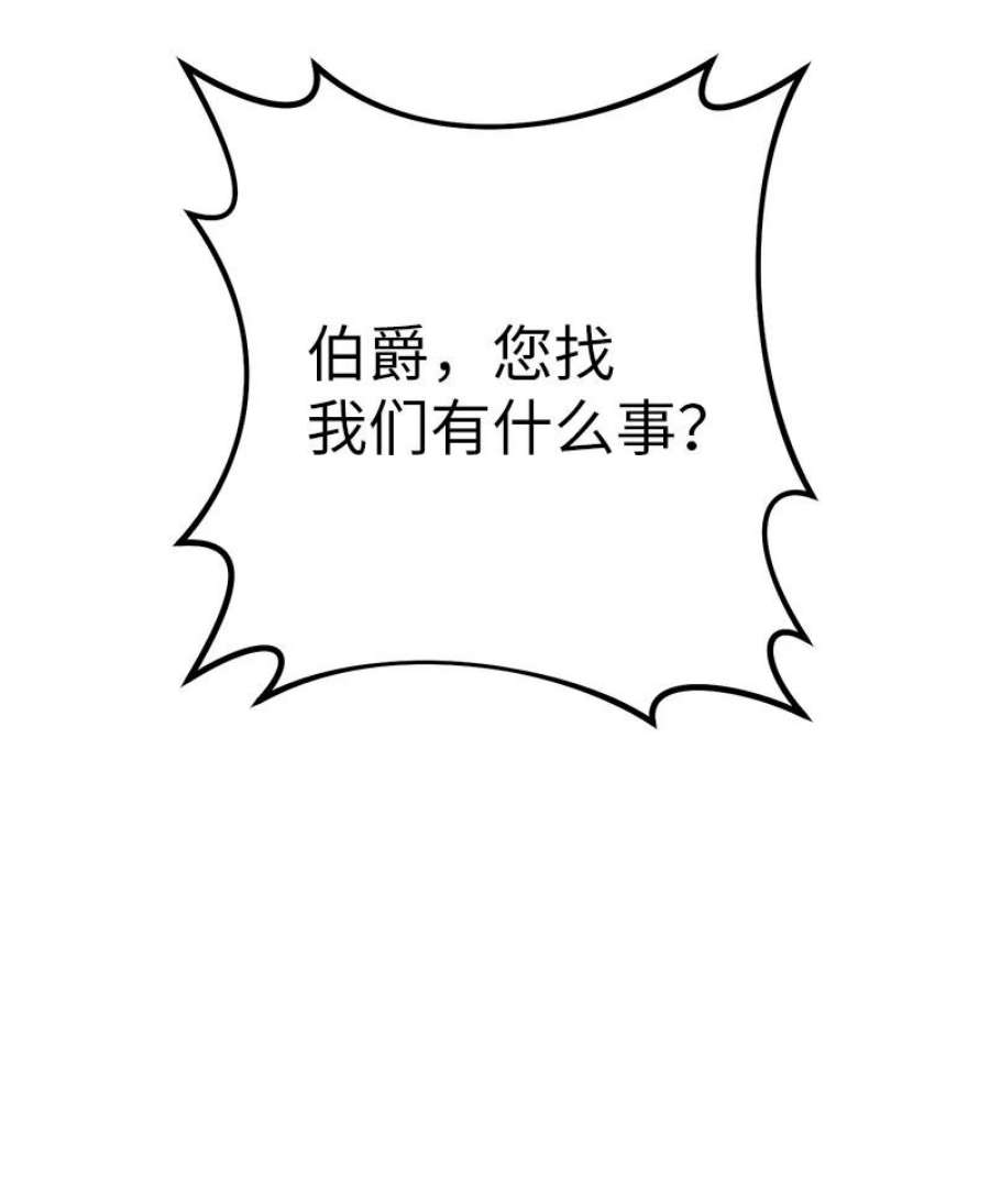 错把结婚当交易，却意外的甜蜜？漫画,07 她的价值 102图