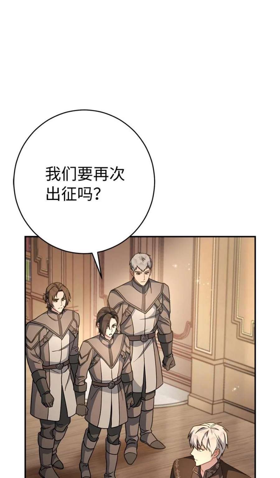 错把结婚当交易，却意外的甜蜜？漫画,07 她的价值 104图