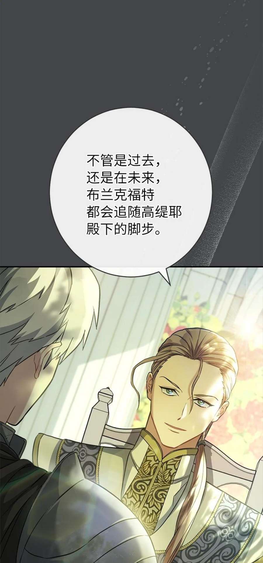 错把结婚当交易，却意外的甜蜜？漫画,07 她的价值 50图