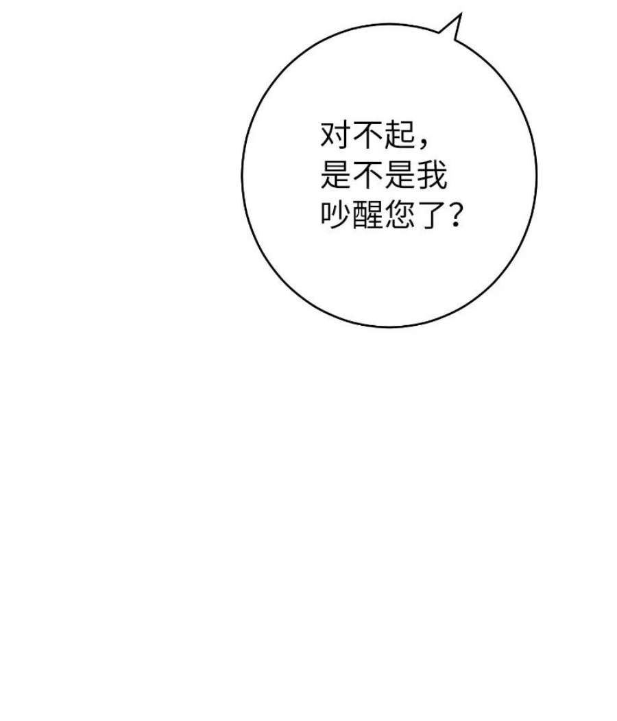 错把结婚当交易，却意外的甜蜜？漫画,08 挑选护卫 27图