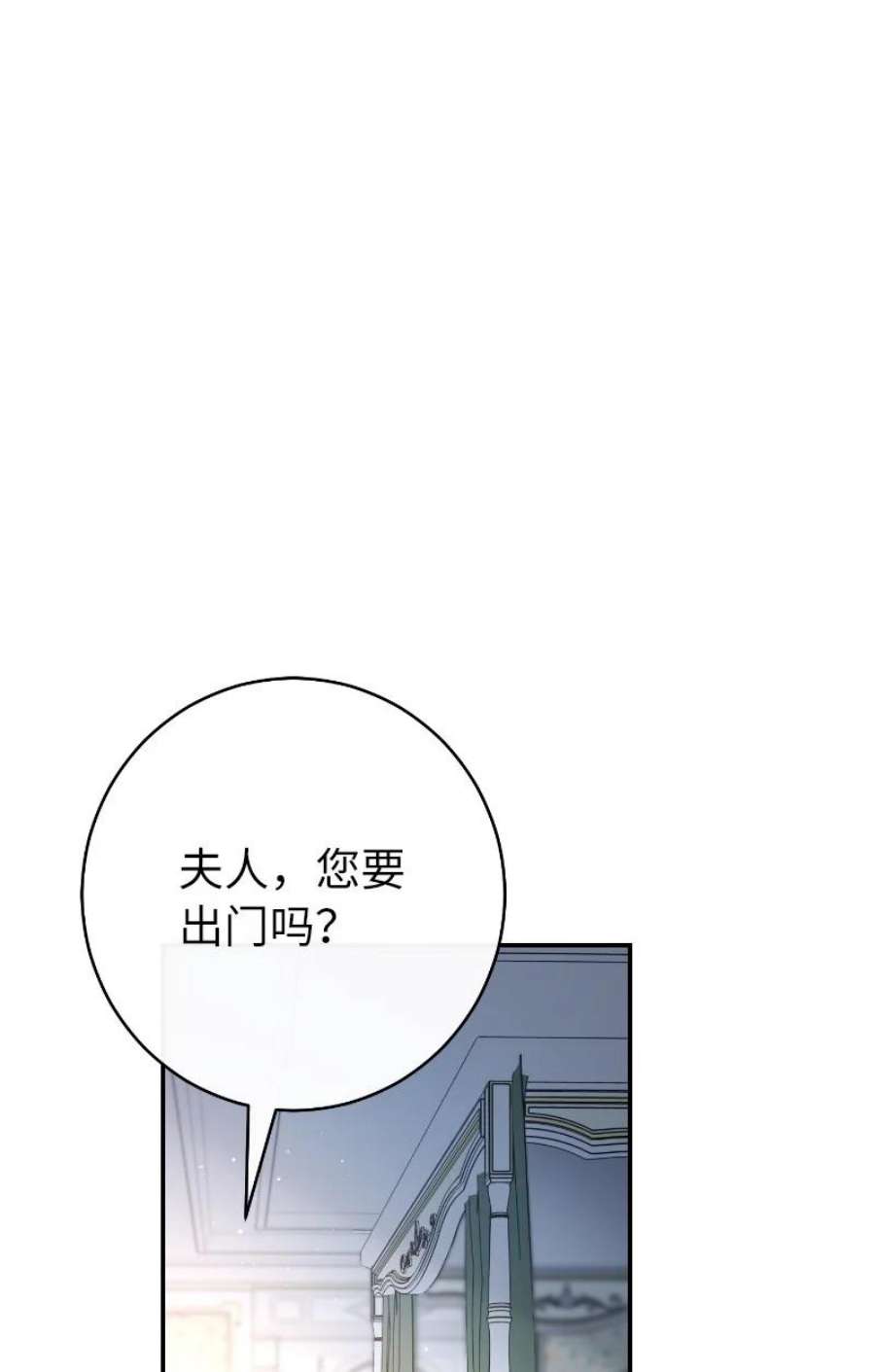 错把结婚当交易，却意外的甜蜜？漫画,08 挑选护卫 32图